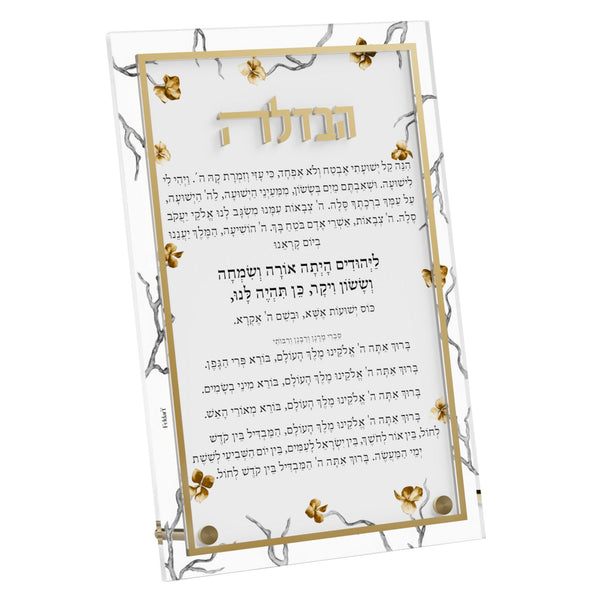 Golden Branch Havdalah Card