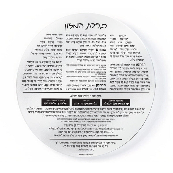 Round Silver Bencher Set - 7" - Ashkenazi