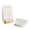 Leather Pouch Simanim Set - Gold